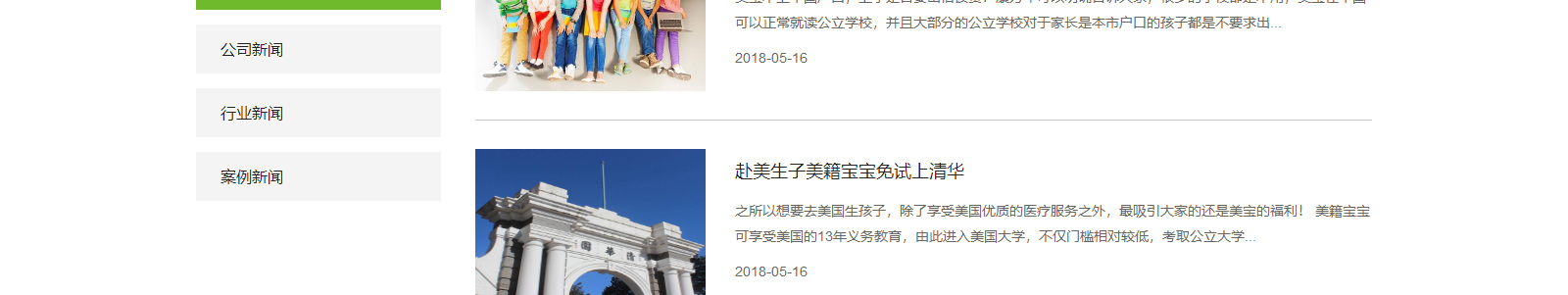 洛壹网络网站案例