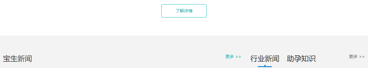 宝生海外页面设计效果图