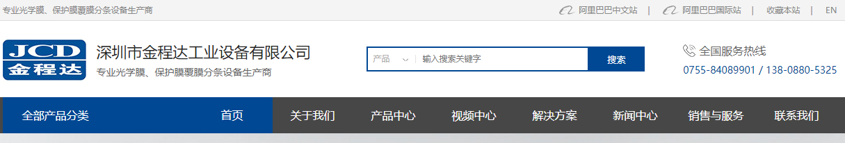 金程达页面设计效果图