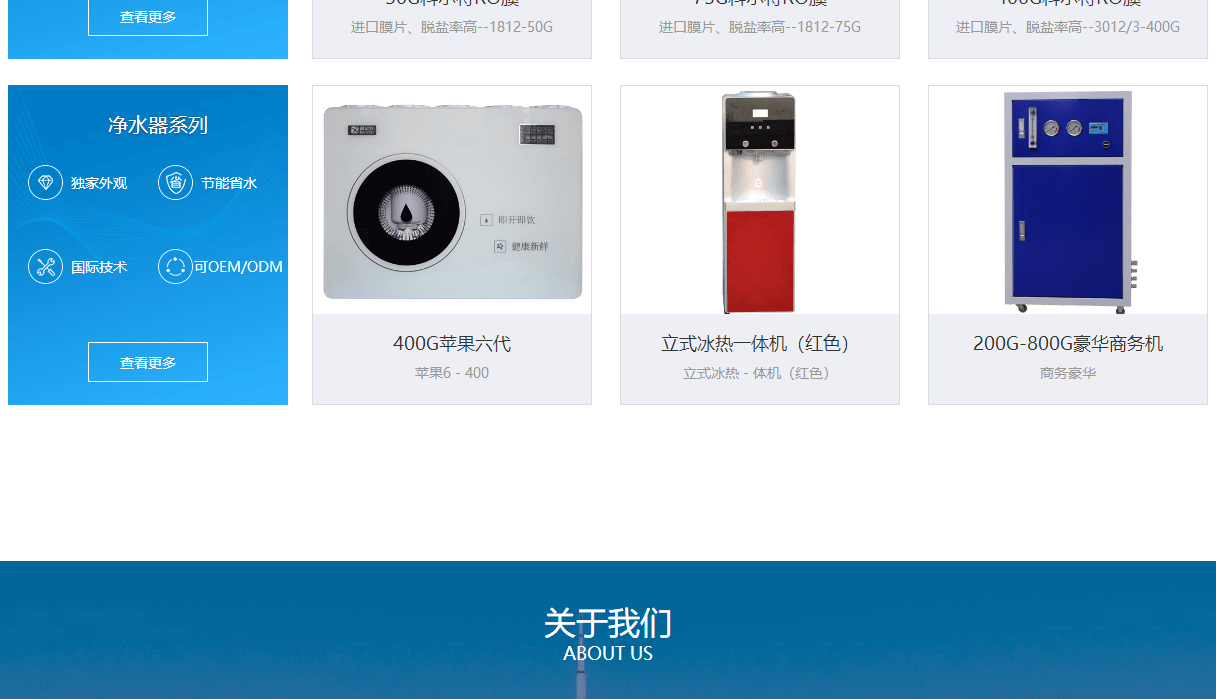 科尔特页面设计效果图