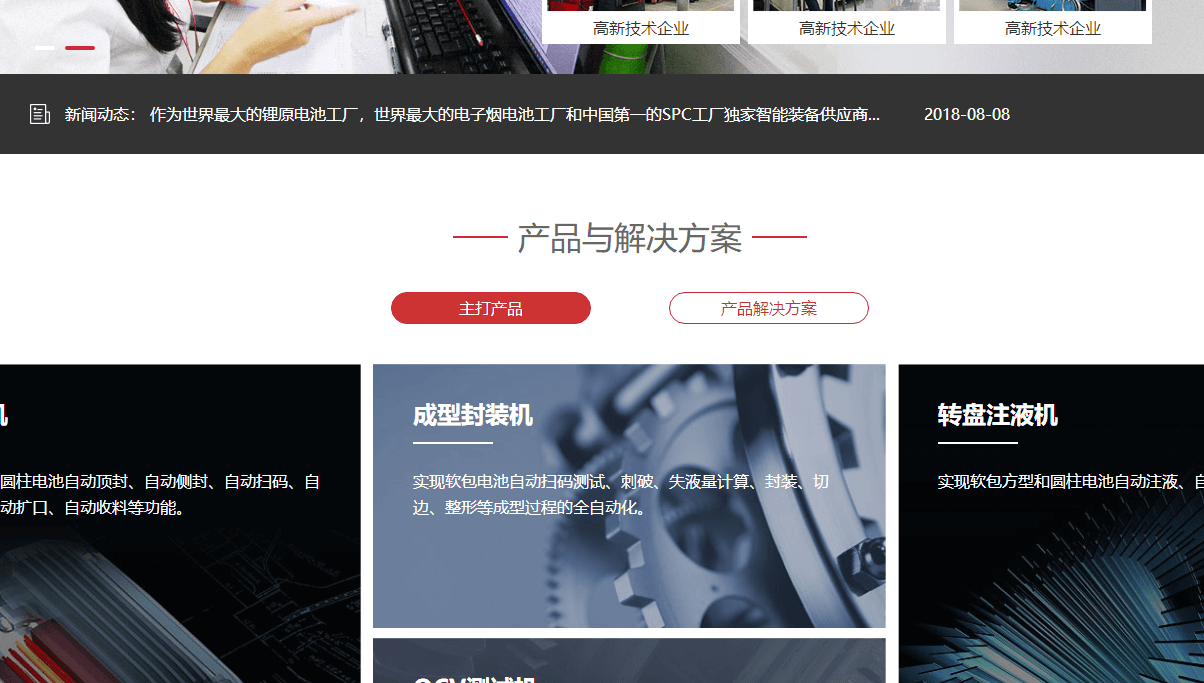 金源页面设计效果图