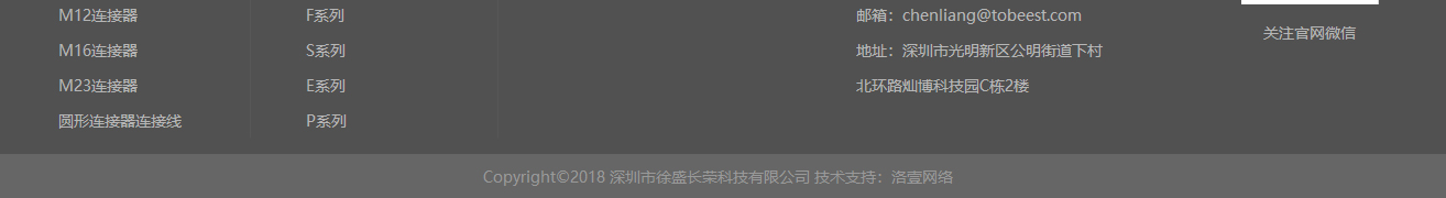 洛壹网络网站案例