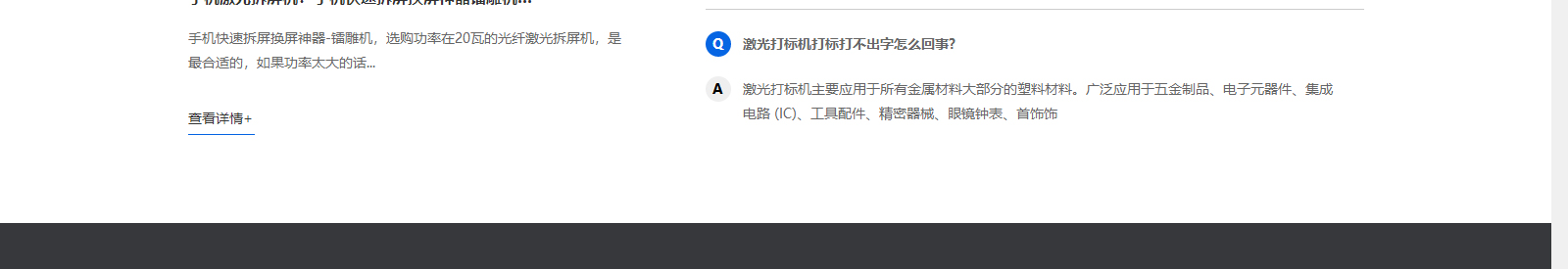 洛壹网络网站案例