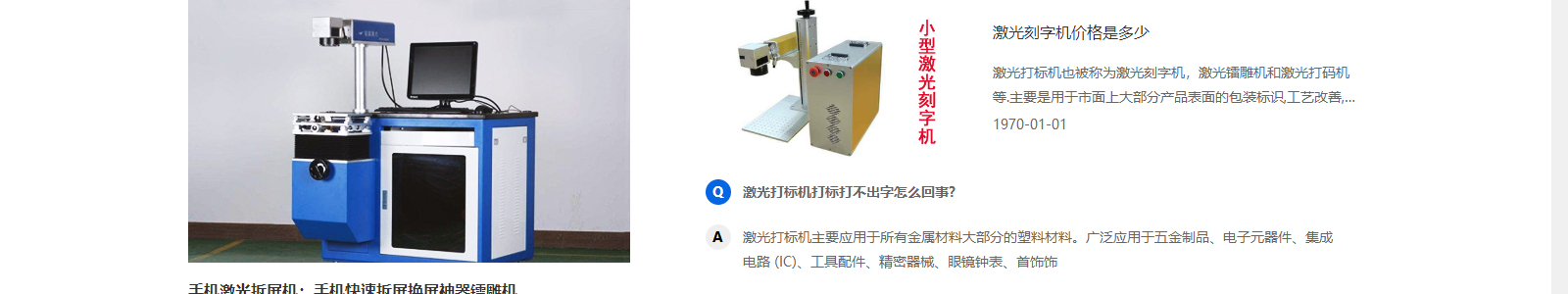 洛壹网络网站案例