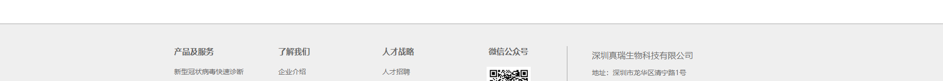 企业网站建设案例_深圳网站建设_深圳网站开发