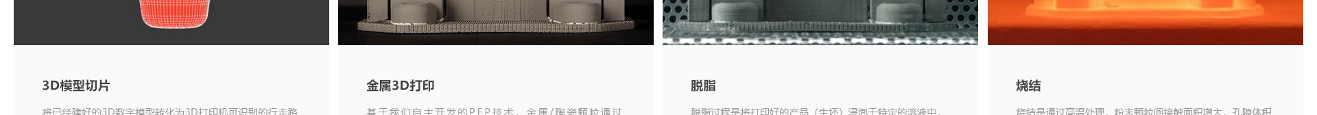 3D打印行业案例_网站建设公司_深圳网站开发_响应式网站建设案例