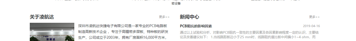 洛壹网络网站案例