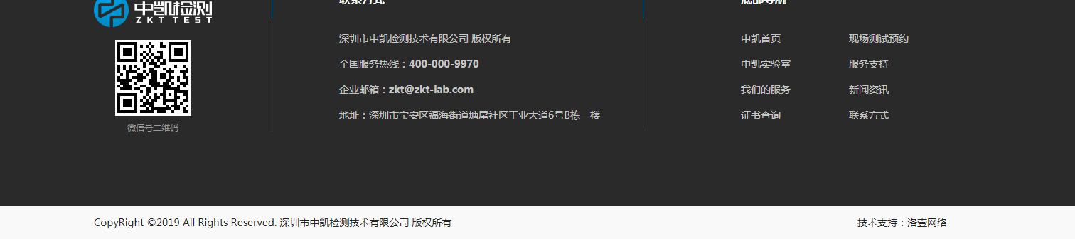 洛壹网络网站案例