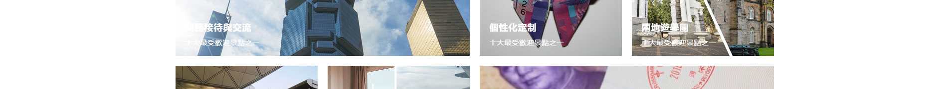 旅游行业案例_网页设计公司_网站设计公司_深圳网站制作
