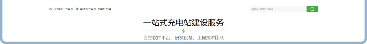 深圳极数充物联技术有限公司_充电桩厂家_新能源行业案例