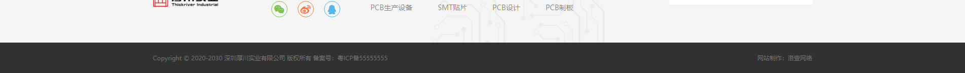 厚川实业PCB制板_SMT贴片_器件选型