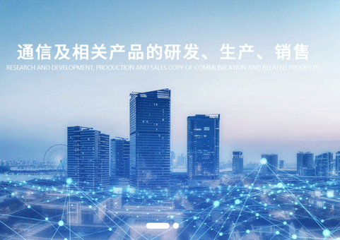 深圳市驰通和信科技有限公司