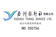 签约：亚洲旅行社与洛壹网络签约网站建设服务项目